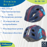 Шлем детский Premium Be Cool ( XS= 52 / 56) , в коробке 8740900002