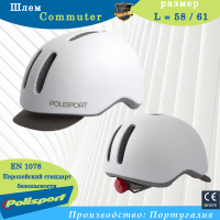 шлем Commuter,8740700004,белый,серый, L (58-61)