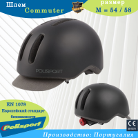шлем Commuter,8740700002, черный,серый, M(54-58)