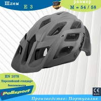 шлем E3, 8739600001, темно-серый, черный, M