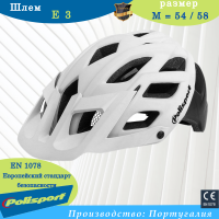шлем E3, 8739600002, белый, черный, M  (54-58)