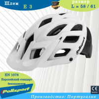 шлем E3, 8739600005, белый, черный, L ( 58-61)