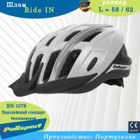 шлем Ride IN 8741900006, белый, серый, L(58-62)