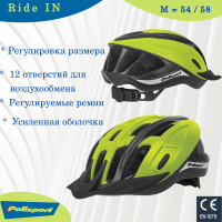 шлем Ride IN 8741900003, лайм, черный, M(54-58)