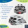 Шлем Polisport Twig белый/карбон (M 55-58) 8739100011