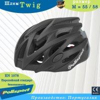 Шлем Polisport Twig черный/серый (M 55-58) 8739100024