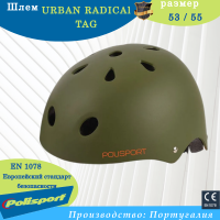 шлем URBAN RADICAl TAG,  (53/ 55) 8741100003