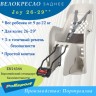 Велокресло Polisport JOY 26-29" на раму, бежевый/темно-серый 8406500005