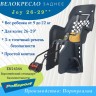 Велокресло Polisport JOY 26-29" на раму, синий/желтый 8406500007