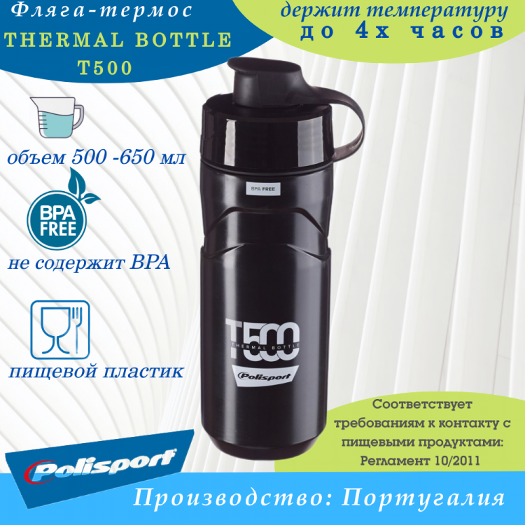 Термофляга Polisport Thermal Bottle T500, черный/красный 1