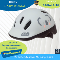 Шлем BABY KOALA (XXS=44/48) серый, 8740200064  