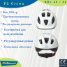 шлем P2 Crown, белый, фиолетовый ( XS= 48 / 53) 8740300050